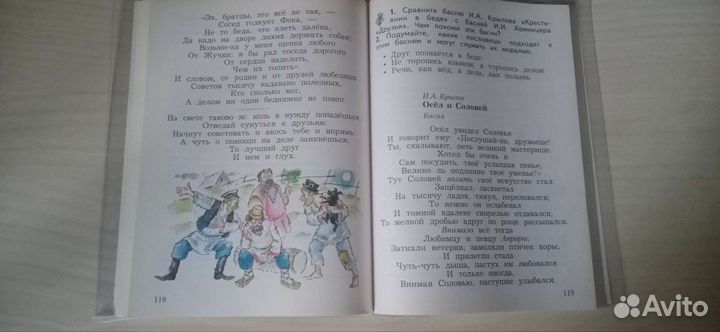 Хрестоматия Ефросинина 4 класс