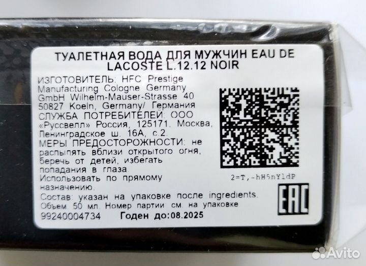 Туалетная вода Lacoste L.12.12 Noir Intense