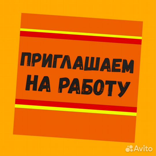 Упаковщик сыра С опытом Еженедельная оплата Беспл.одежда