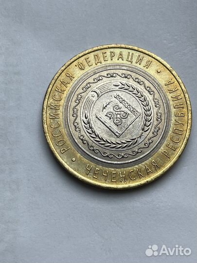 10 рублей 2010 год Чеченская республика