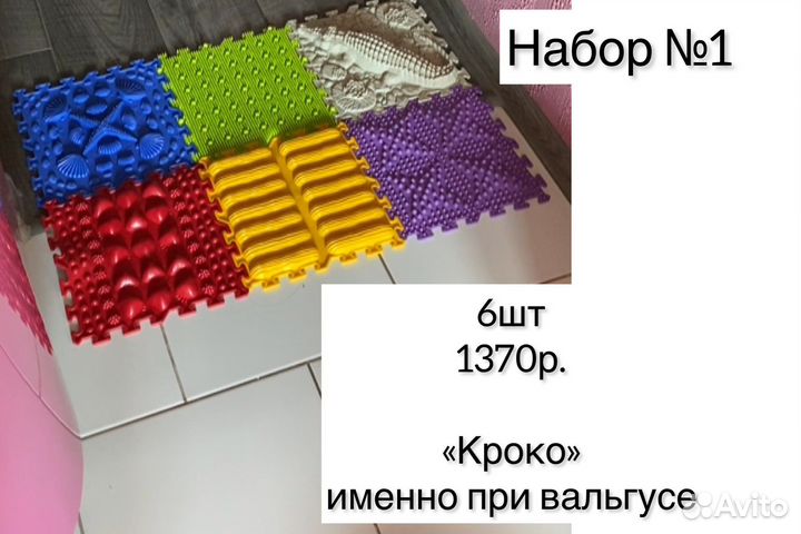 Ортопедический массажный коврик вальгус