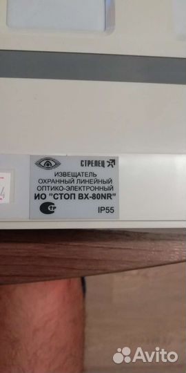 Охранная система, сигнализация