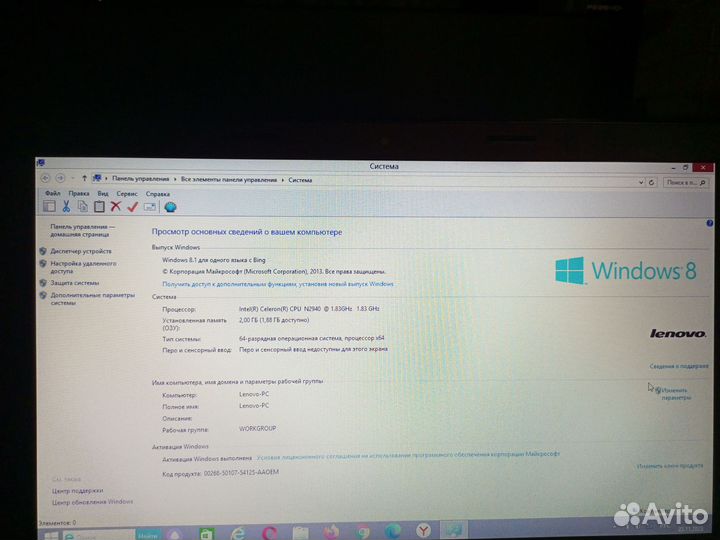 Lenovo