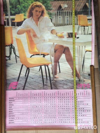 Календарь-плакат 1990