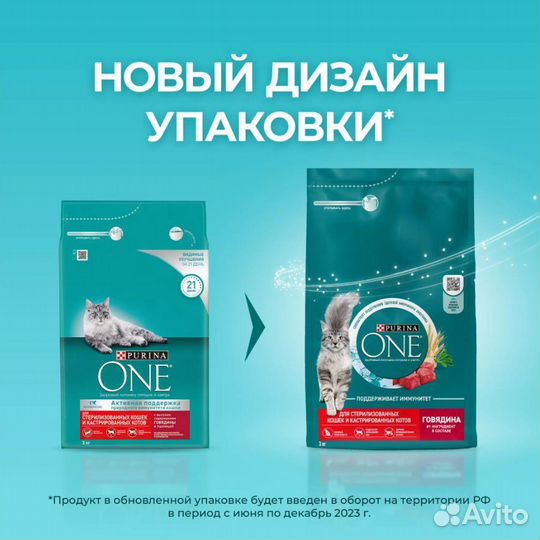 Сухой корм для кошек Purina One 3кг