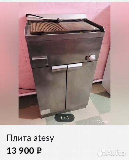 Плита со шкафом, для барбекю, жареных сосисок и др