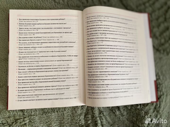 В ожидании малыша Марта Сирс