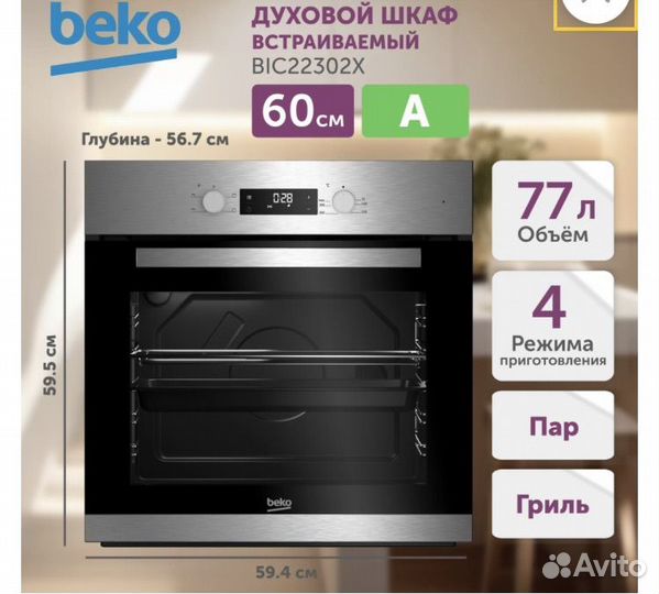 Духовой шкаф новый