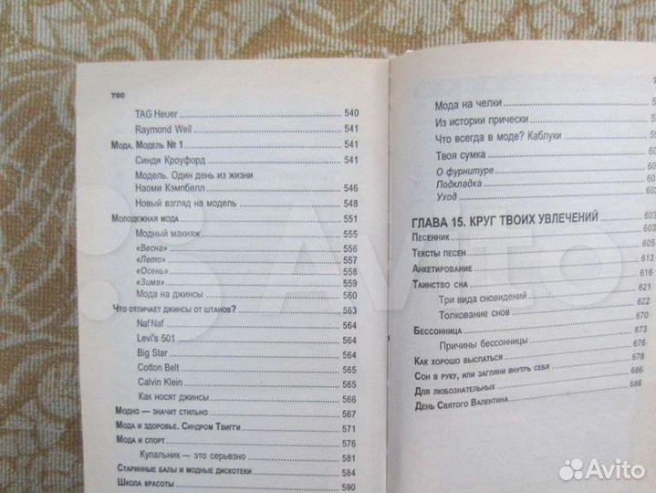 И. Преловская. Возвышение желаний