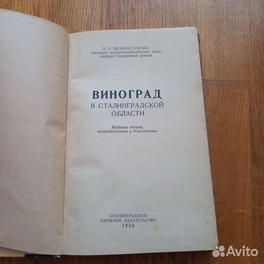 Книги по виноградарству