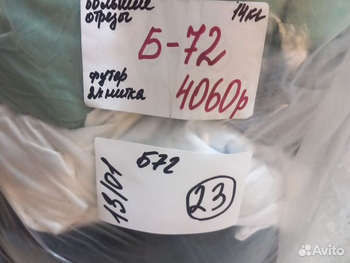 Ткань заказ 13/01-23