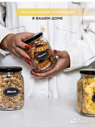 Банки, емкости для хранения круп, сыпучих