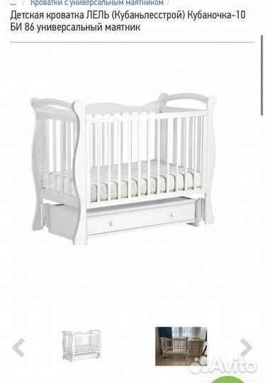 Кроватка детская Лель с маятником