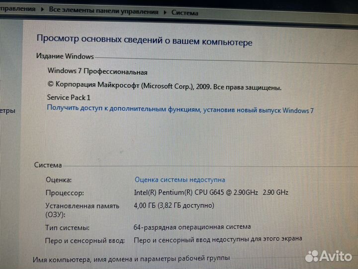 Настольный компьютер