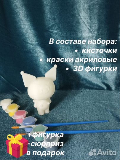 Куроми (хеллоу китти) набор для рисования Пластик