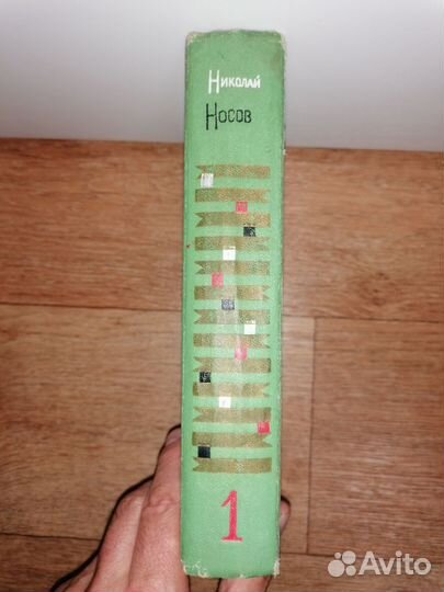 Н.Носов собрание сочинений в 3 томах 1968 г