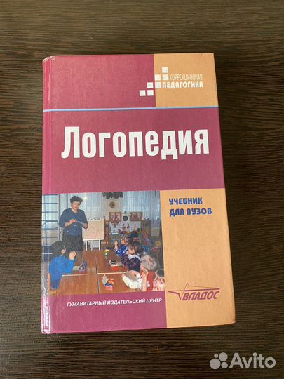 Логопедия книги и пособия
