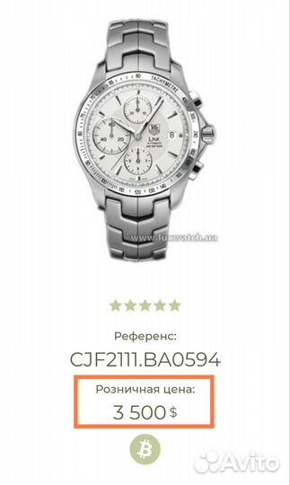 Tag Heuer Link Chronograph