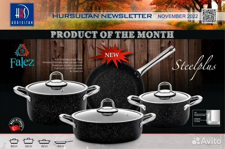 Набор посуды три кастрюли и сковорода стальная