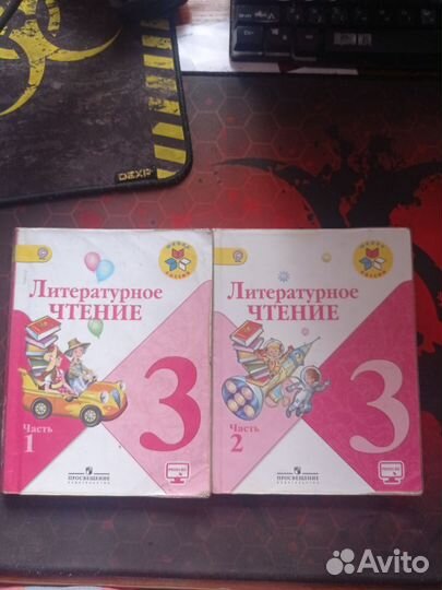 Продам учебники