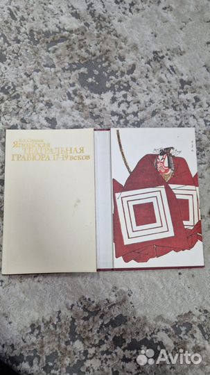 Японская театральная гравюра