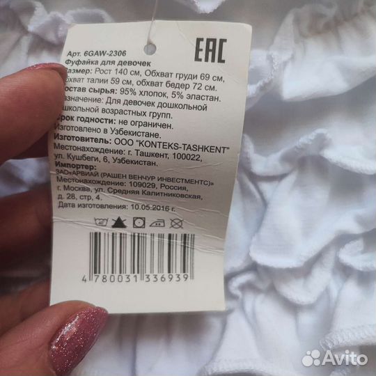 Кружевная блузка 140