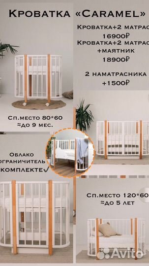 Кровать трансформер