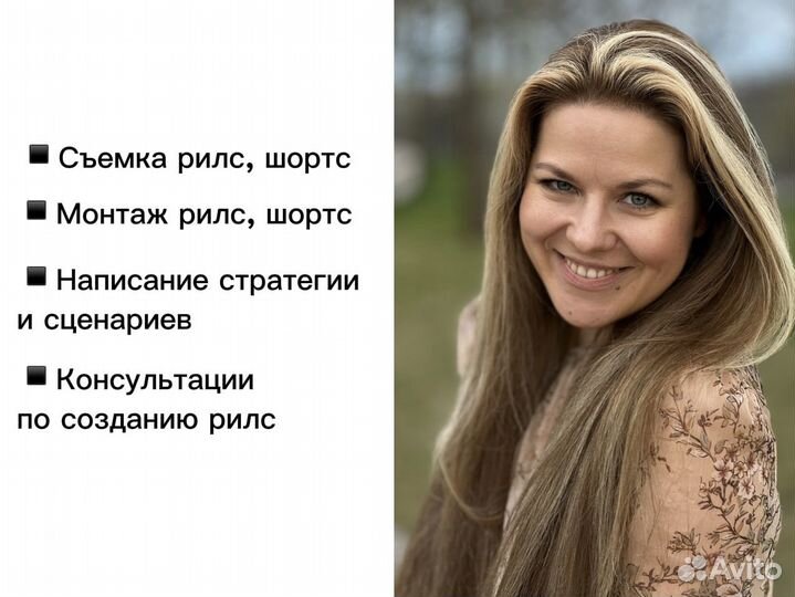 Рилсмейкер / Съемка reels под ключ