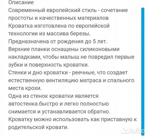 Детская кроватка