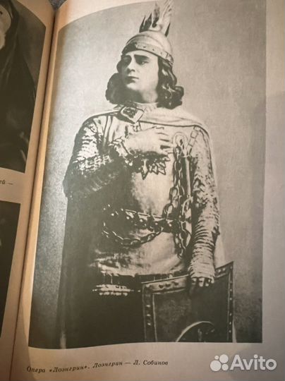 Книги Искусство,Лист,Паганини,Лемешев,Большой