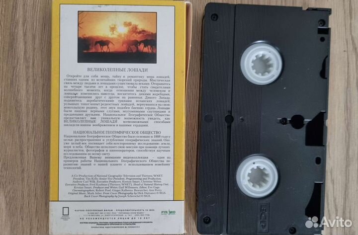 VHS кассета.National geographicвеликолепные лошади