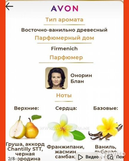 Avon Eve Confidence/Только Авито доставка