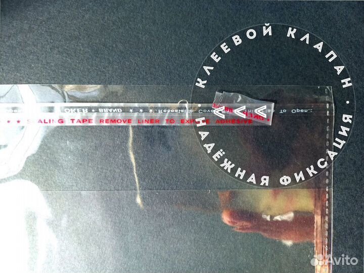 Бопп пакеты с клеевым клапаном