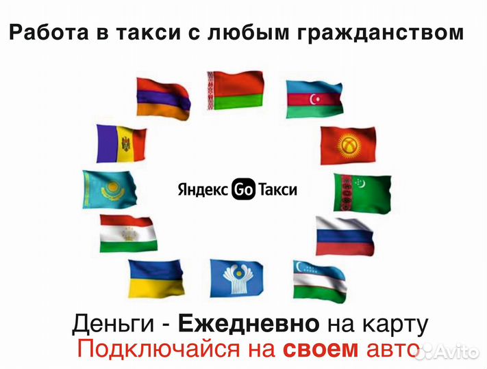 Водитель в такси на личном авто