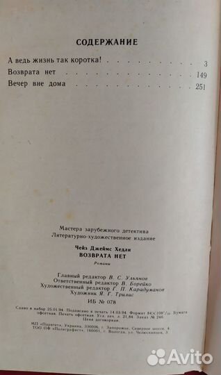 Художественная литература