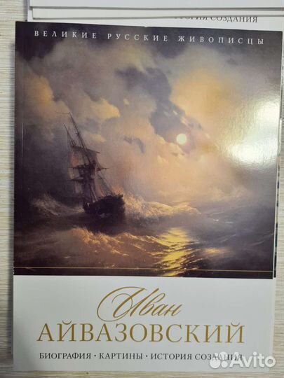 Книги великие русские и зарубежные живописцы