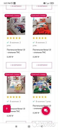 Белье постельное тас