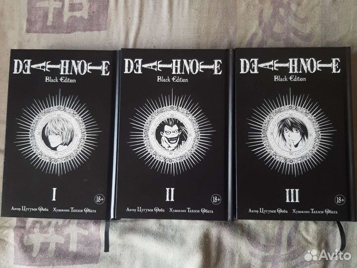 Тетрадь смерти манга 1-3 том