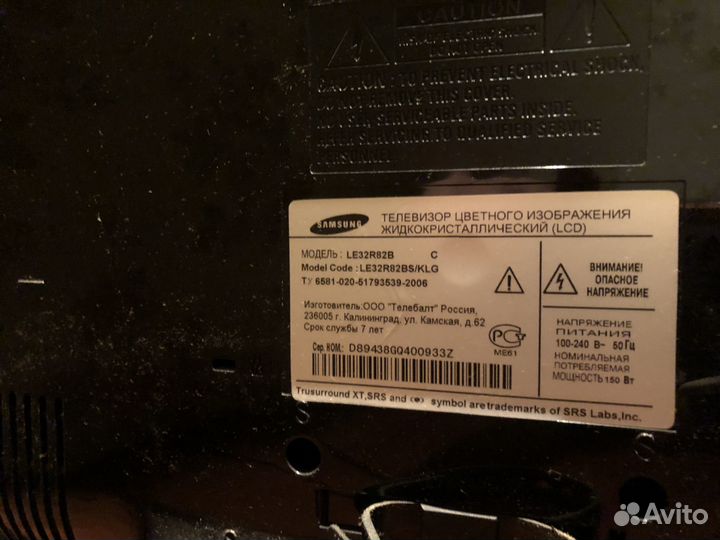 Телевизор samsung 32