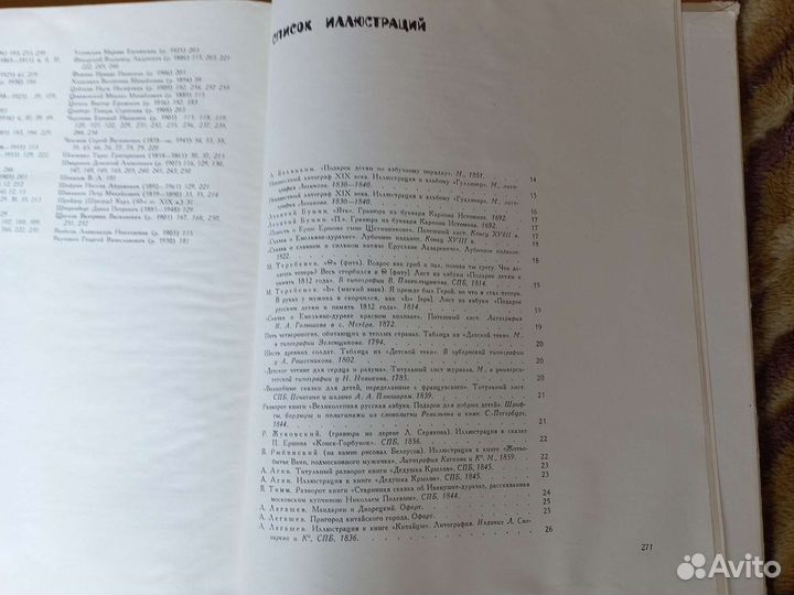 Книга альбом