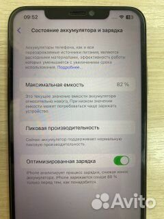 iPhone Xs Max, 512 ГБ