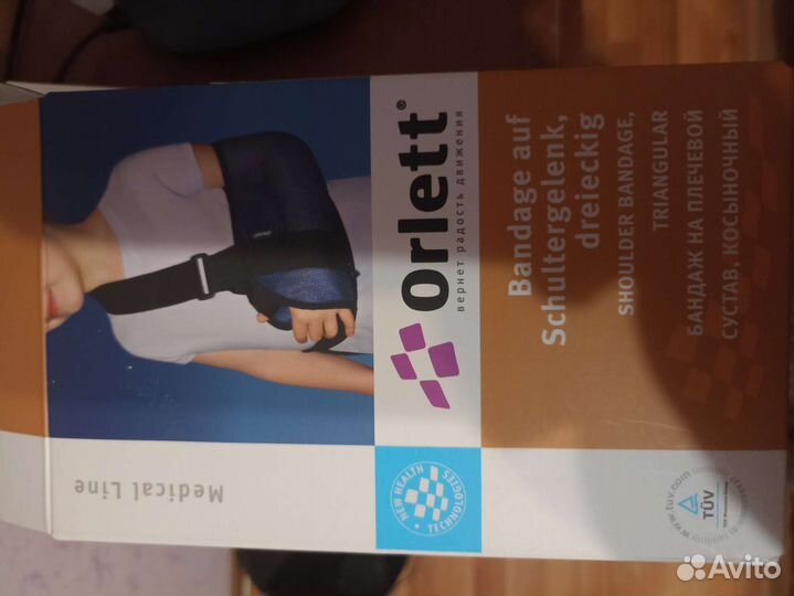 Бандаж на плечевой сустав косыночный XS