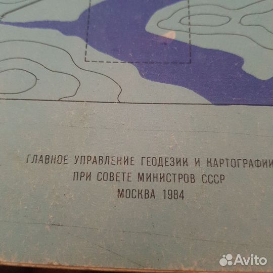 Географический атлас для 5 класса из СССР
