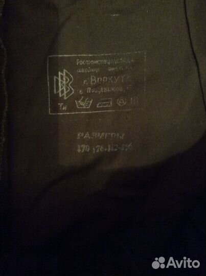 Ватники зимние