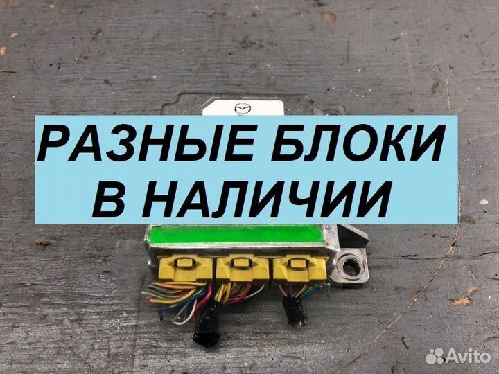 Блок управления Airbag на Mazda CX9 TC 2017-2023 г