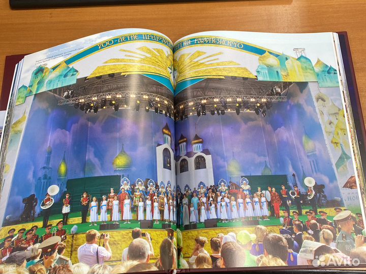 Книга радонежье с небес подарочное издание