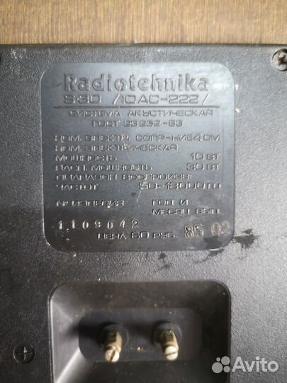 Колонки радиотехника s 30