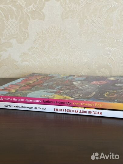 Комиксы Бибоп и Рокстеди