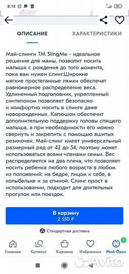 Эргорюкзак