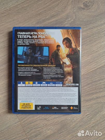 The last of us part 1 remastered ps4 диск